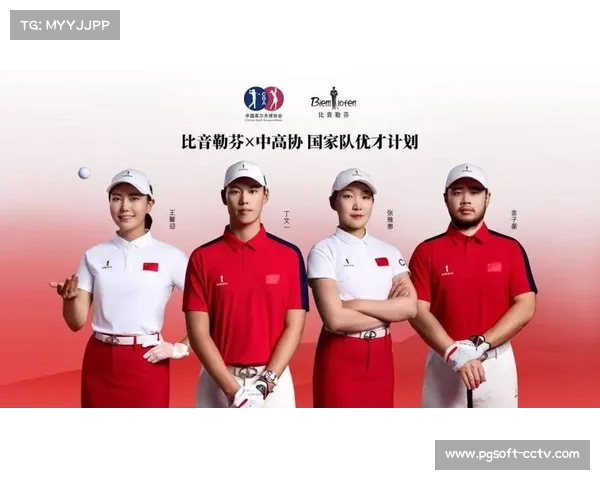 比音勒芬全国业余巡回赛正式纳入中高协排名及WAGR世界排名体系